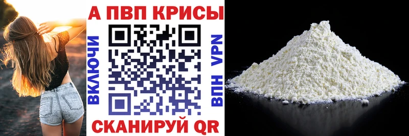 Купить  Краснодар  Alpha-PVP VHQ 