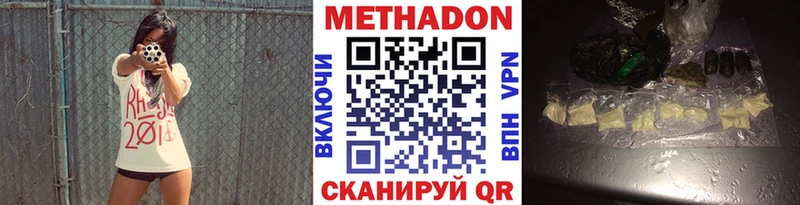 Купить  Краснодар  Метадон VHQ 