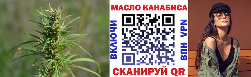 ТГК THC oil  Купить закладки  Краснодар 
